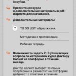 Пищеварение, легкость, здоровье. 2023. Сапият Ахмедова 2