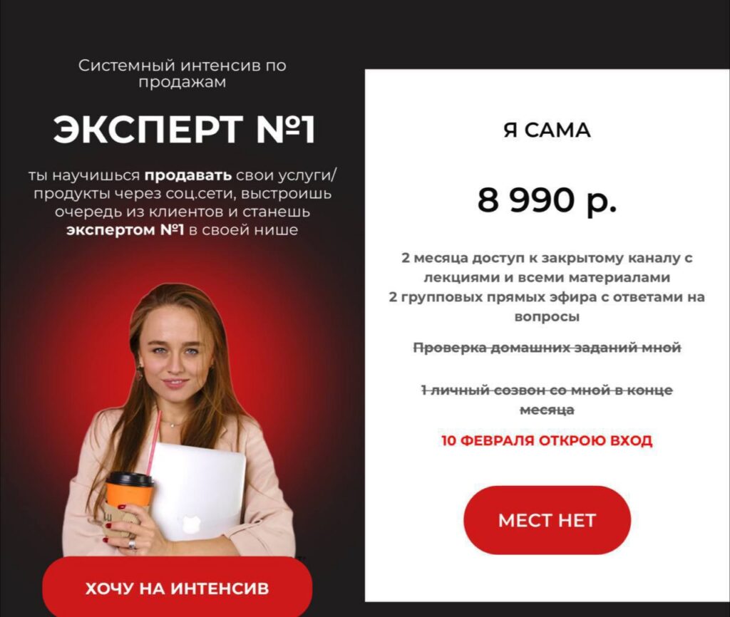 Эксперт №1. Тариф Я сама. Лили Антихович