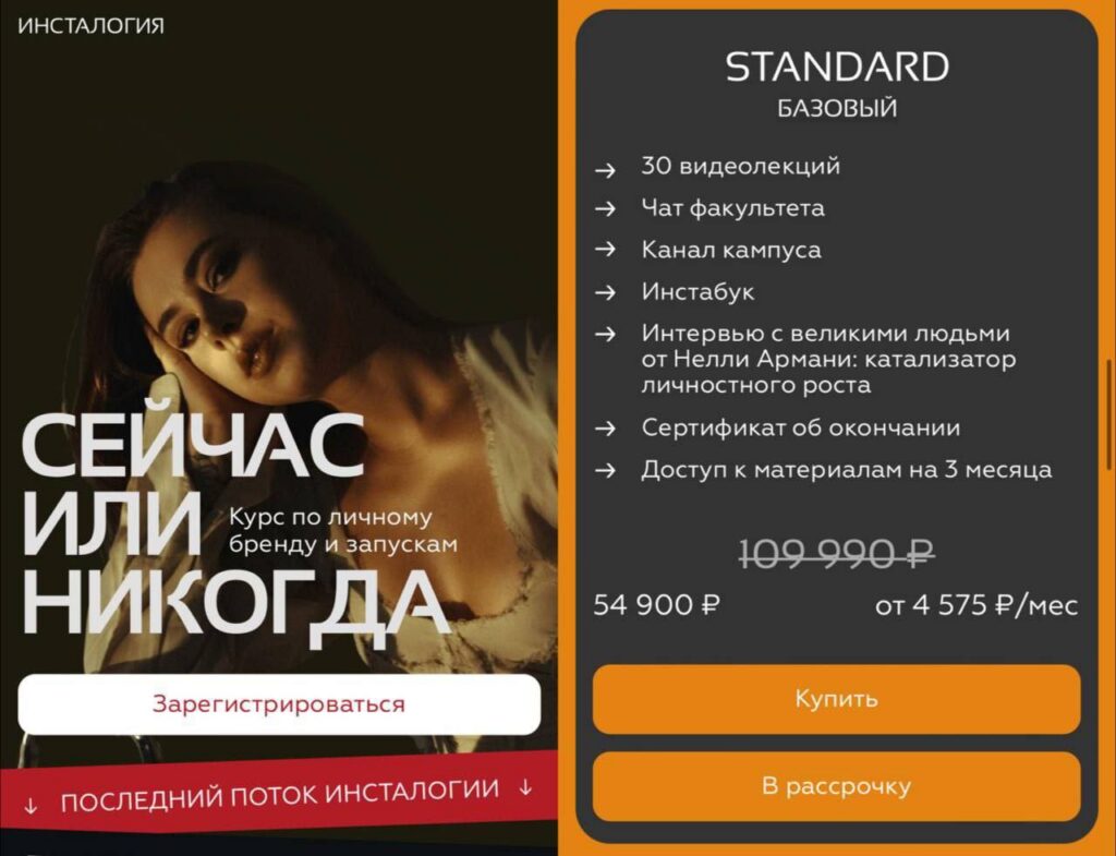 Инсталогия 6.0. Тариф Стандарт. Александра Митрошина