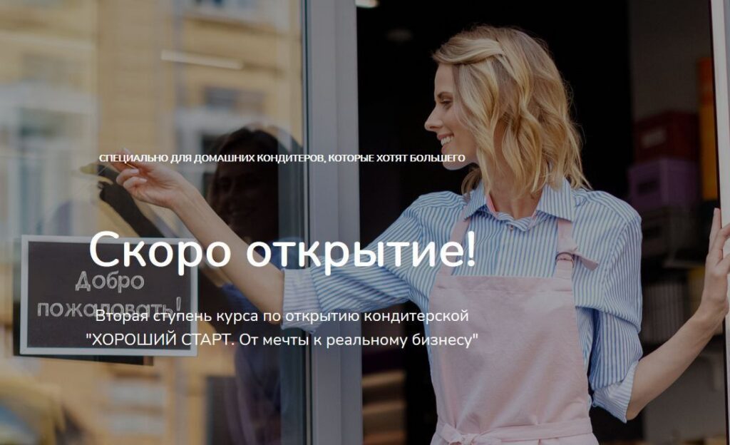 Хороший старт. От мечты к реальному бизнесу. Лана Казновская