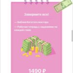 Гайд Библия богатого мастера. Полина Владимирова, powla.brows 2
