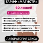 Лаборатория секса Секс университет. lori_talks 1
