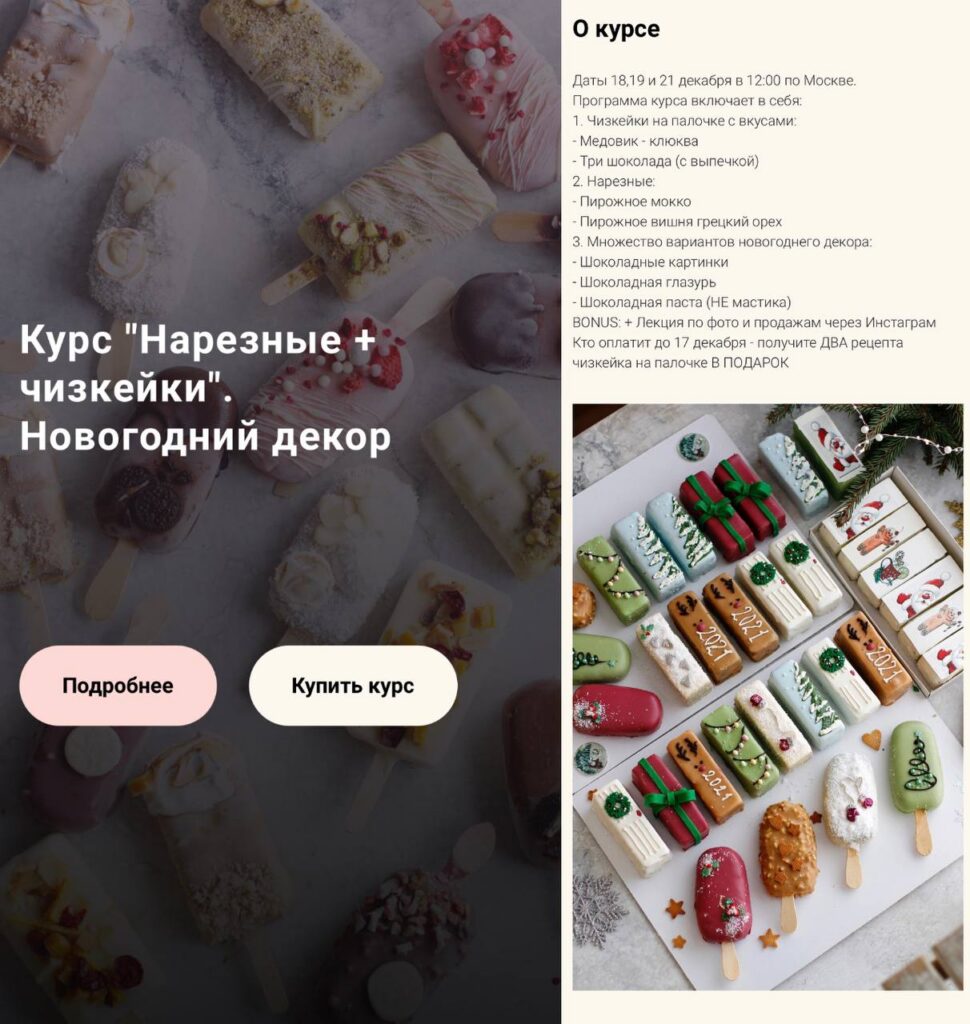 Курс "Нарезные + чизкейки". Новогодний декор. Ильзира Карагузина