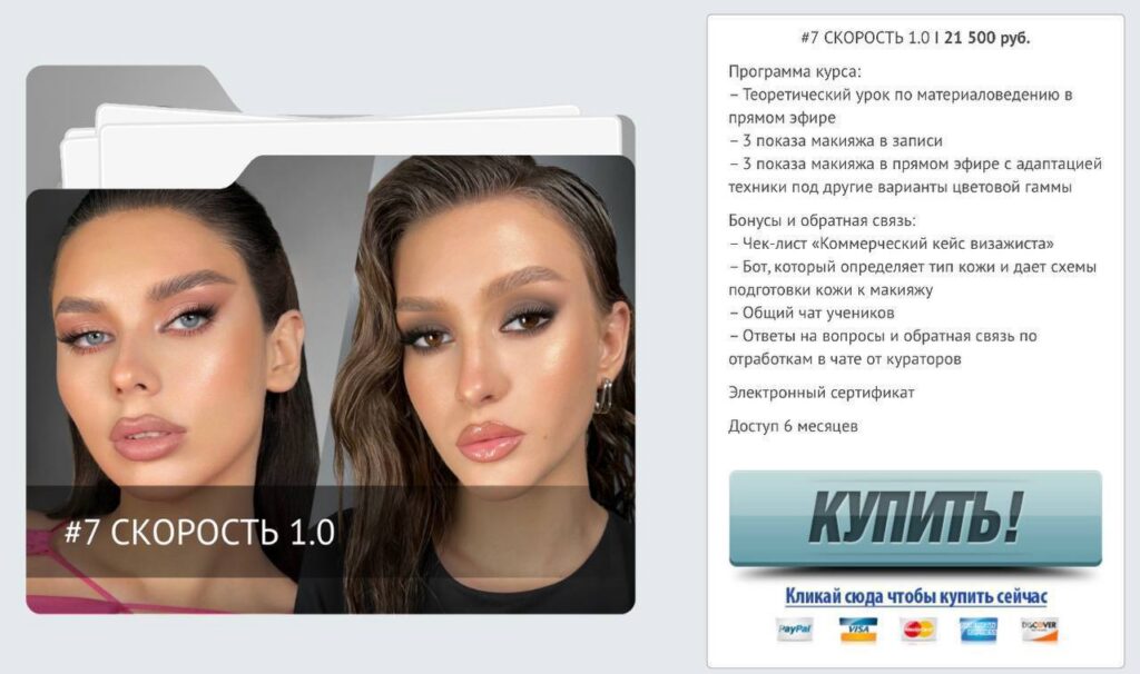 Скорость 1.0. Софья Бабурина
