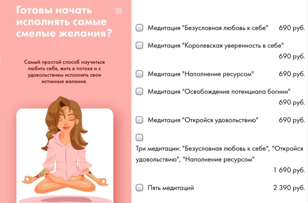Пакет 5 медитаций. Виктория Ахмедянова sorvett sorvette сорвет