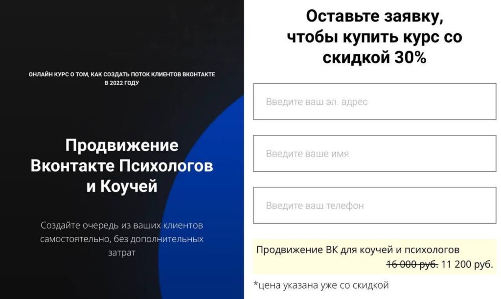 Продвижение Вконтакте психологов и коучей. Екатерина Боровикова