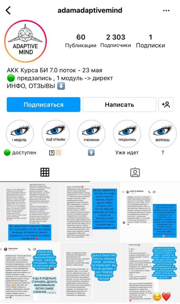 Курс по психологии 6 поток. Adamadaptivemind