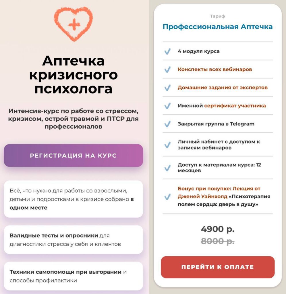 Интенсив-курс "Аптечка кризисного психолога". Олег Перепелица, Вера Бутова, Татьяна Фишер