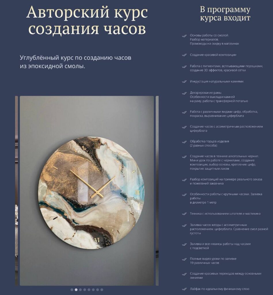 Авторский курс создания часов. Для самостоятельного изучения. 2022. Юлия Гарипова
