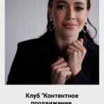 Контентное продвижение для nail-эксперта. Алена Сухова 1