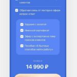 Интенсив по анимации. Элина Чеботарева Элина Жгенти 2