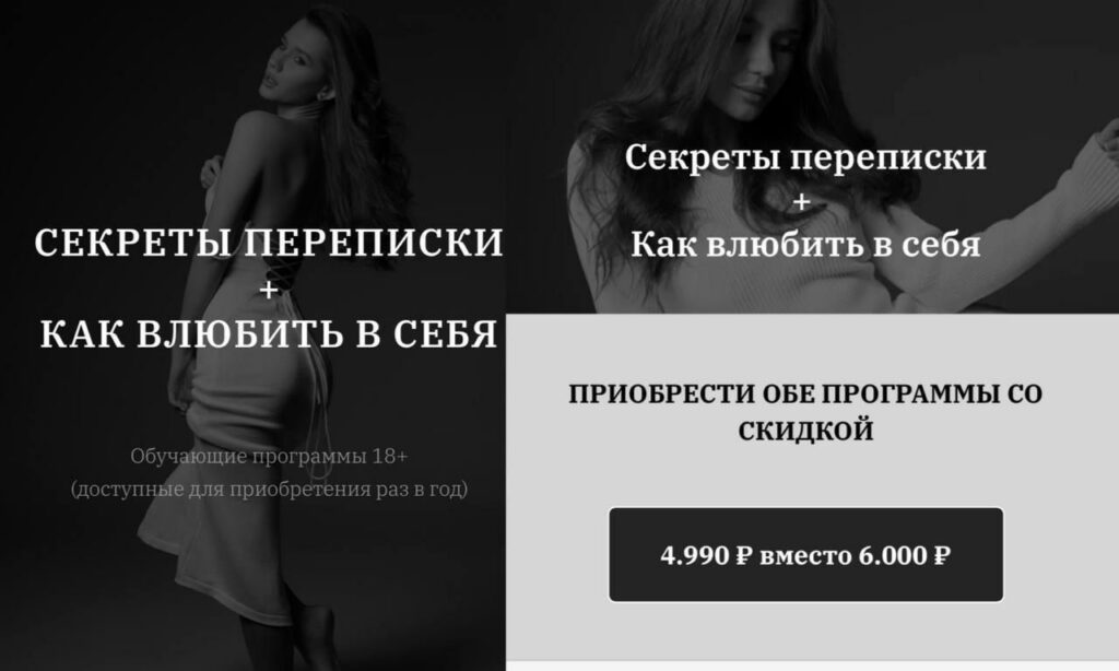 Секреты переписки+ как влюбить в себя. Владислава Туркина vladislavatvs
