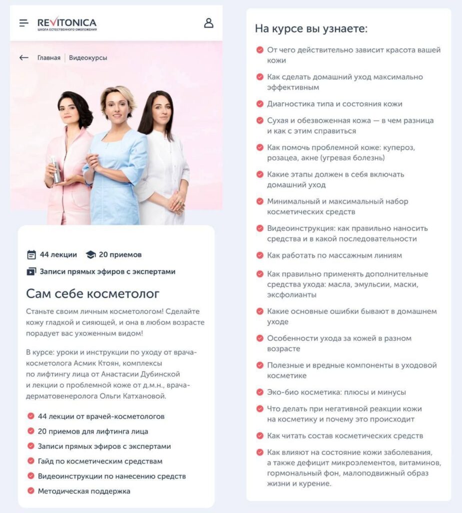 Сам себе косметолог. Асмик Ктоян, Анастасия Дубинская, Ольга Катханова