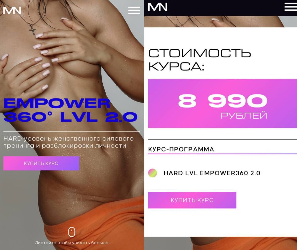 Empower 360°. LVL 2.0. Мария Норик