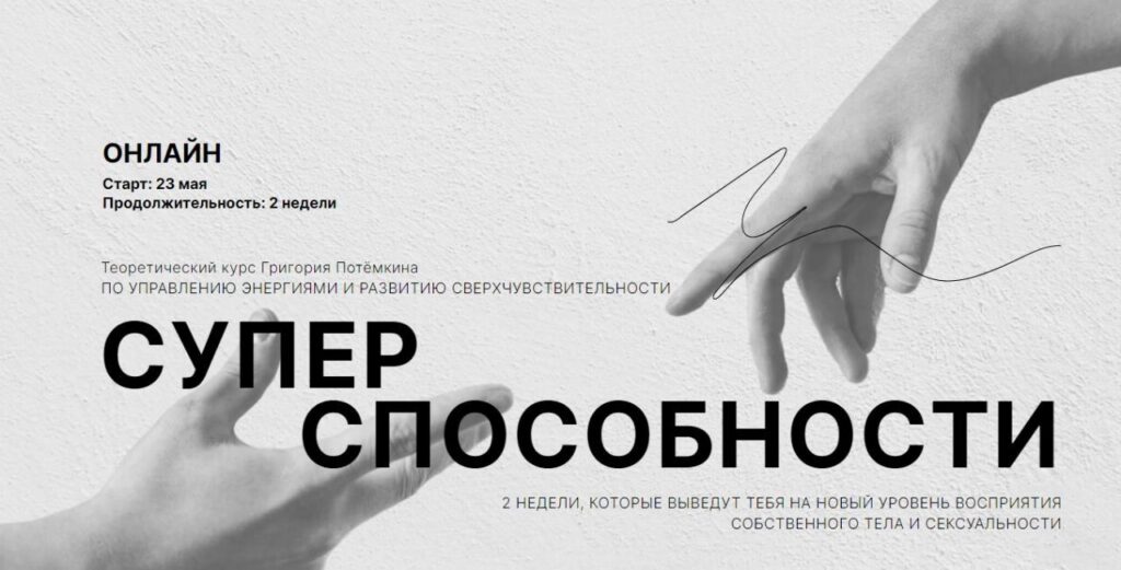 Суперспособности. Я парень + Я девушка. Григорий Потемкин
