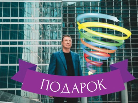Спиральная динамика. Александр Цапенко