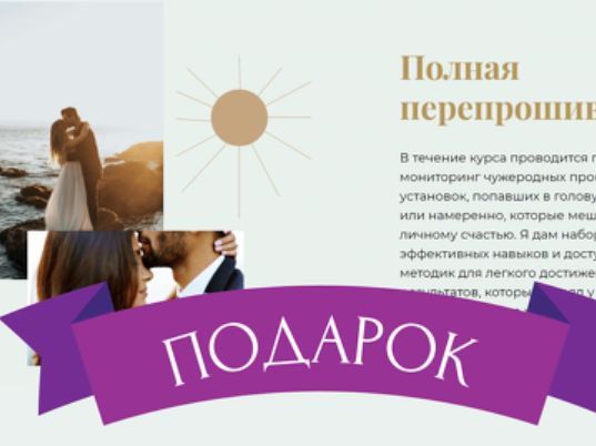 Присвоение мужчины. Александр Цапенко