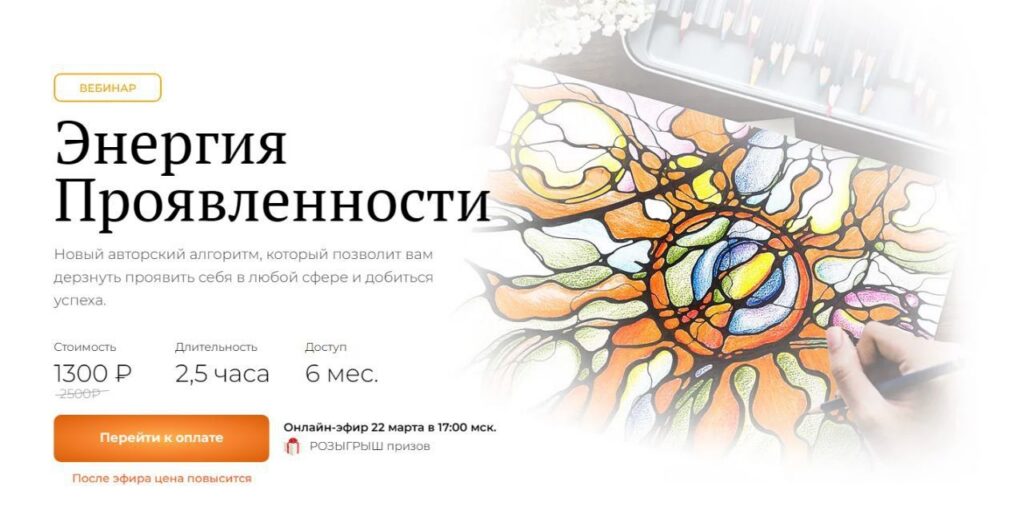 Энергия Проявленности. Оксана Авдеева