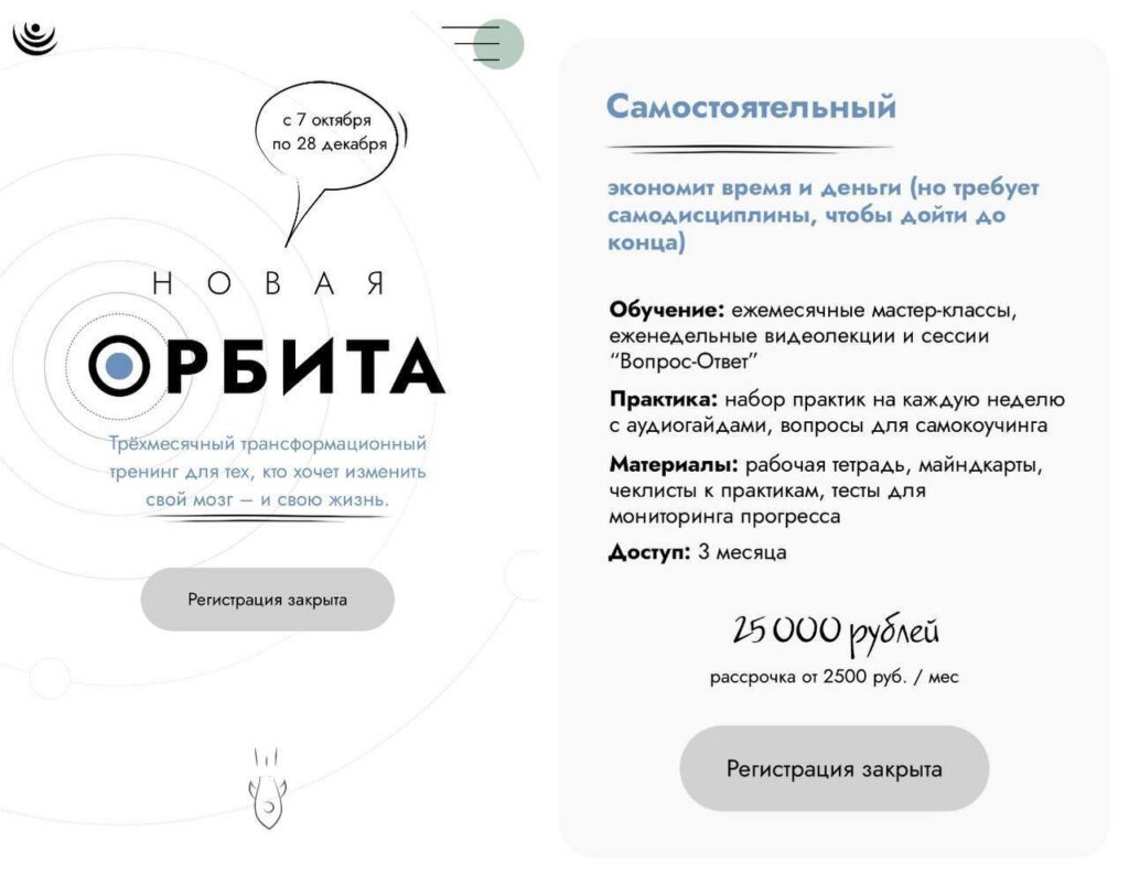 Новая Орбита. Катерина Ленгольд