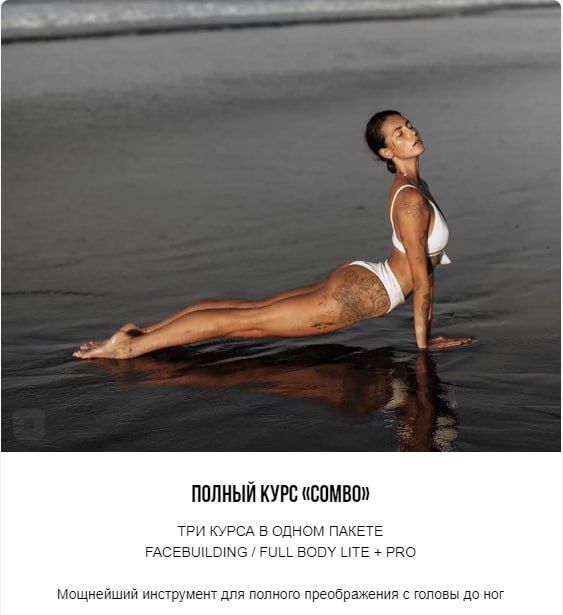 Полный курс Combo. Три курса в одном пакете. Анна Канюк