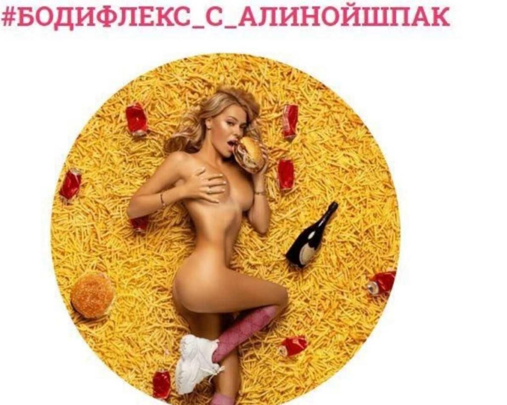 Бодифлекс. Март 2023. Алина Шпак