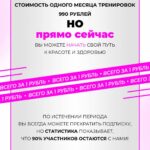 Body and health 3D тренировки. Анастасия Шинкаренко 2