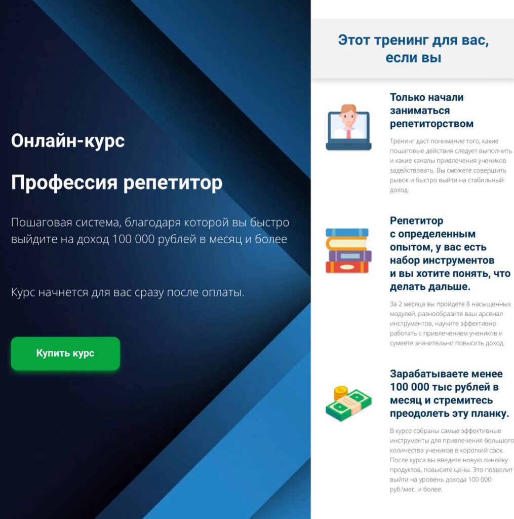 Профессия репетитор. Евгения Лысенко