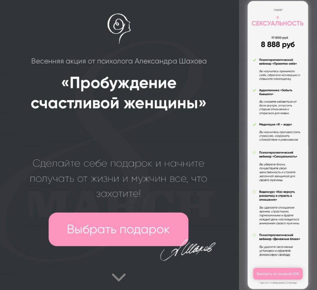 Пробуждение счастливой женщины. Александр Шахов