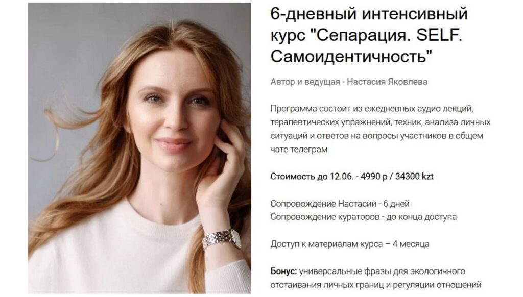 Сепарация. SELF. Самоидентичность. Настасия Яковлева