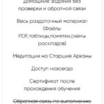 Сам себе таролог. Катерина Паршикова 2