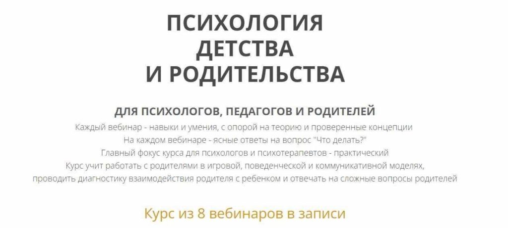 Психология детства и родительства. Ирина Камаева