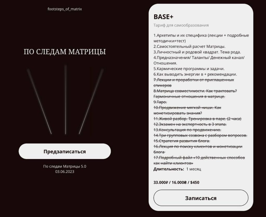 По следам матрицы. footsteps_of_matrix