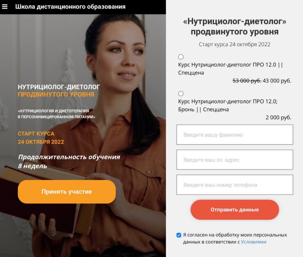 Нутрициолог-диетолог. Школа дистанционного образования. Екатерина Оксенюк, Анна Холодова