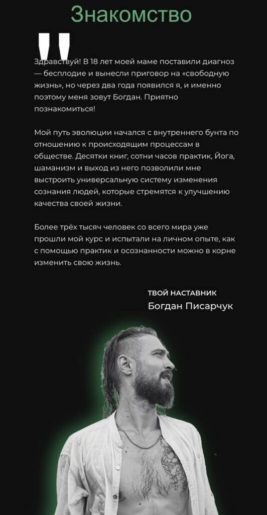 Полная Церемония жизни. Богдан Писарчук