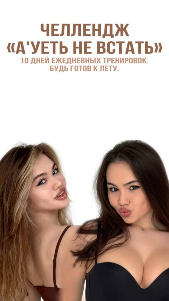Челлендж  Ахуеть не встать