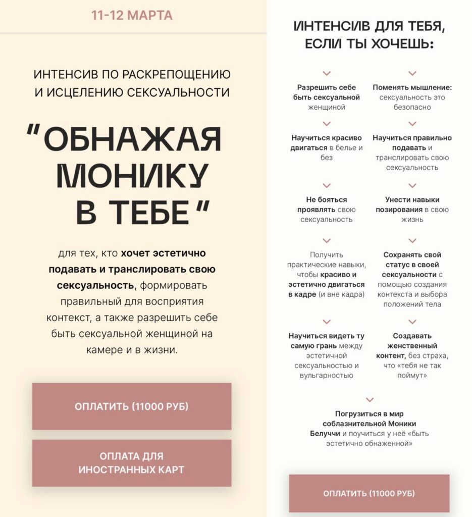 Обнажая Монику в тебе. Злата Сухорукова