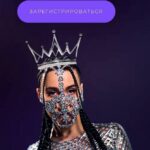 PM Queen. Алена Пестова 1