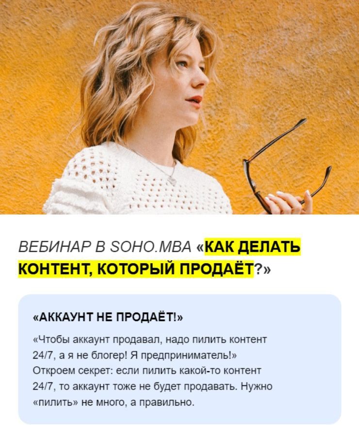 Как делать контент, который продаёт? Алина Уколова, Михаил Уколов