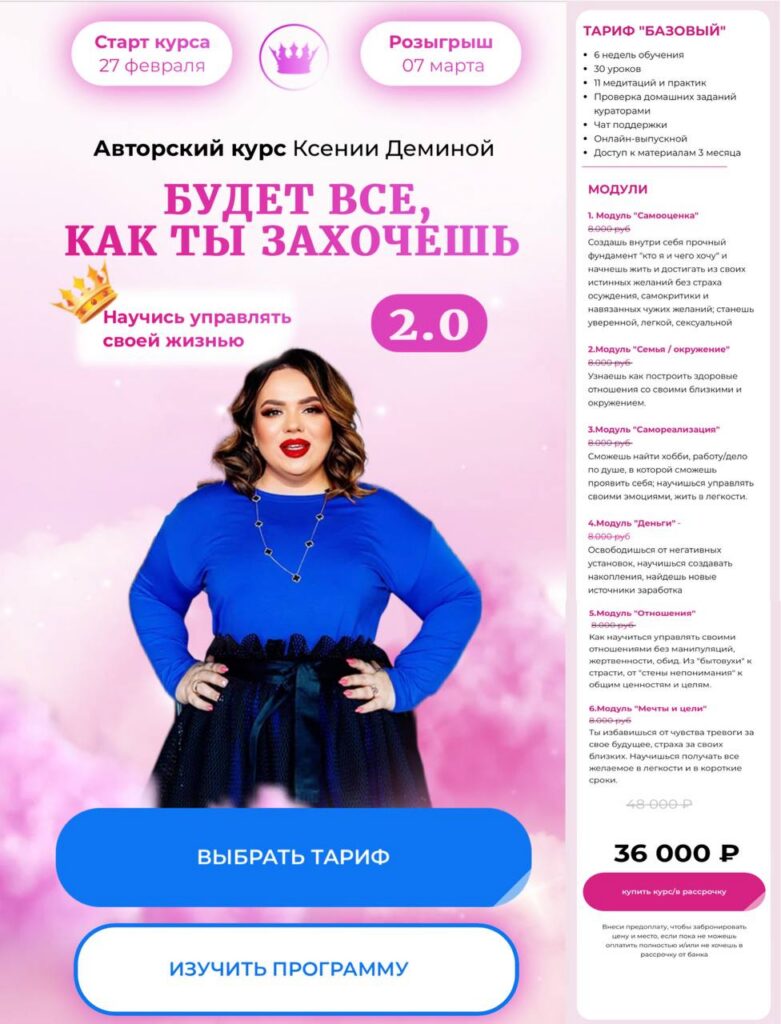 Будет все как ты захочешь. Ксения Демина