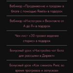 Марафон по съемке Reels. Skills для Reels. Евгения Шлома 2
