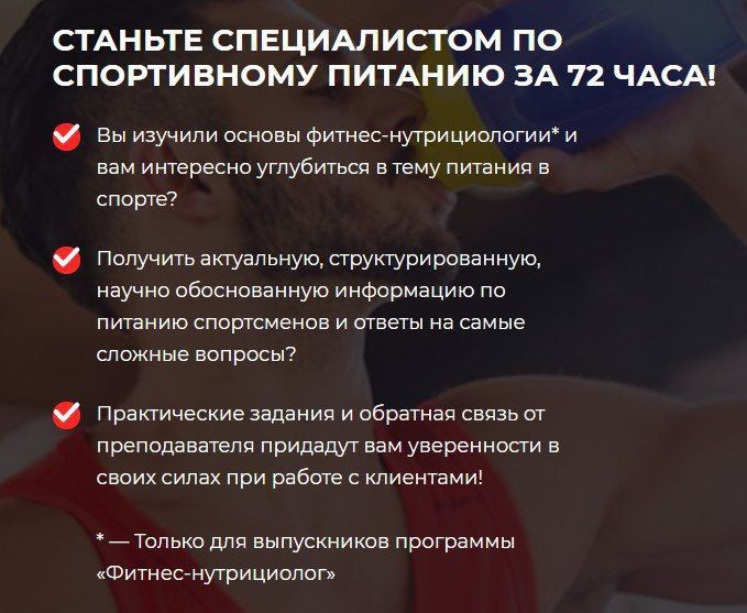 Спортивный Нутрициолог. Дмитрий Калашников