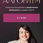 Алгоритм. Катерина Алешина. Bizcarusel 1