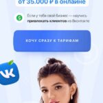 Стань менеджером Вконтакте. Элина Чеботарева Элина Жгенти 1