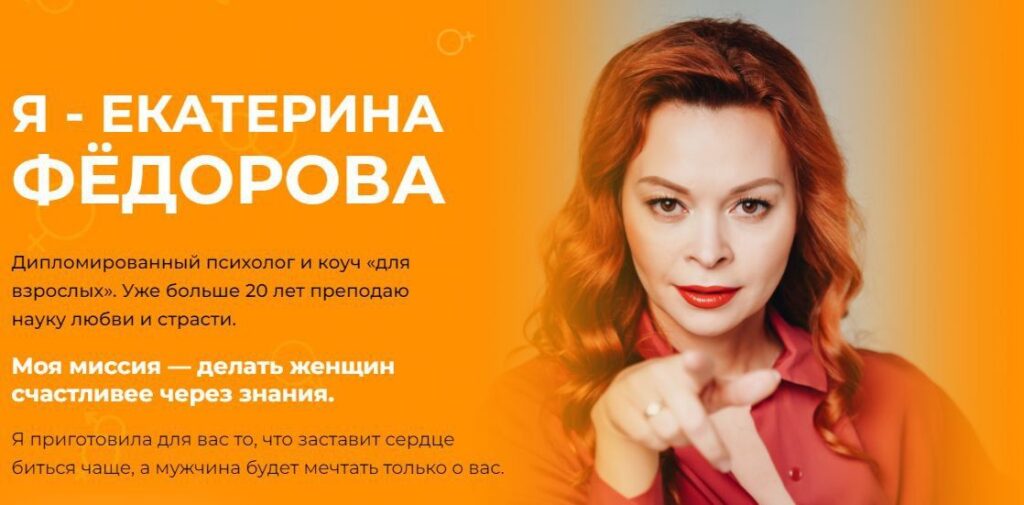 Замуж. Перезагрузка отношений. Екатерина Федорова