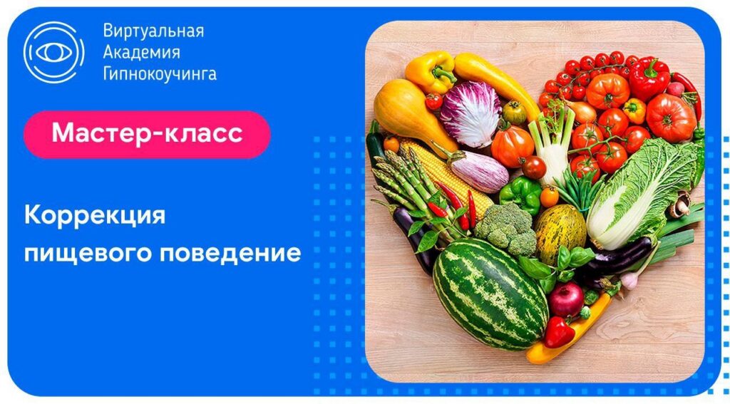 Коррекция пищевого поведения. Наргиз Нойманн-Зандер
