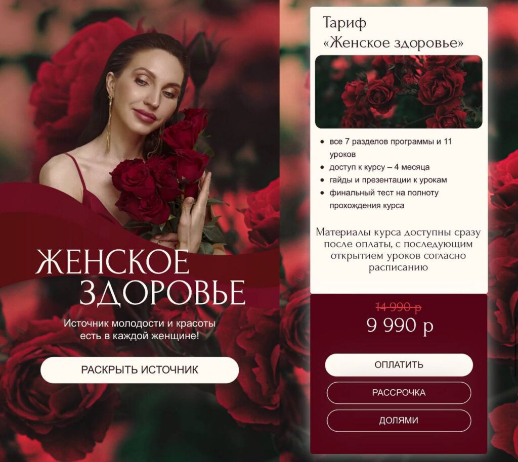 Женское здоровье. Евгения Колодкина