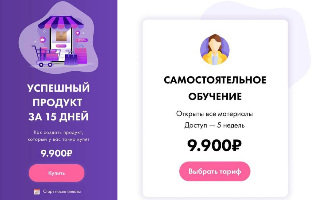 Успешный продукт за 15 дней. Онлайн Академия Маркетинга Маргариты Былининой