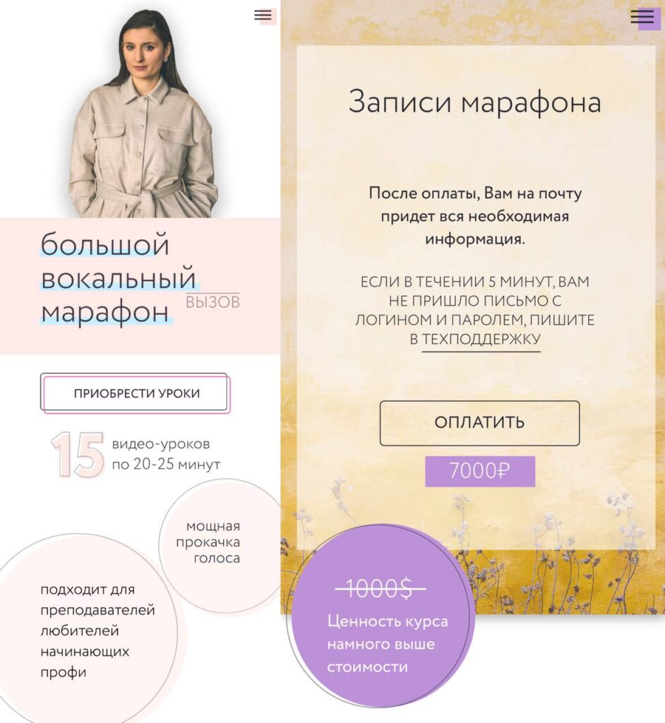 Большой вокальный марафон. Александра Попова, Agesandra