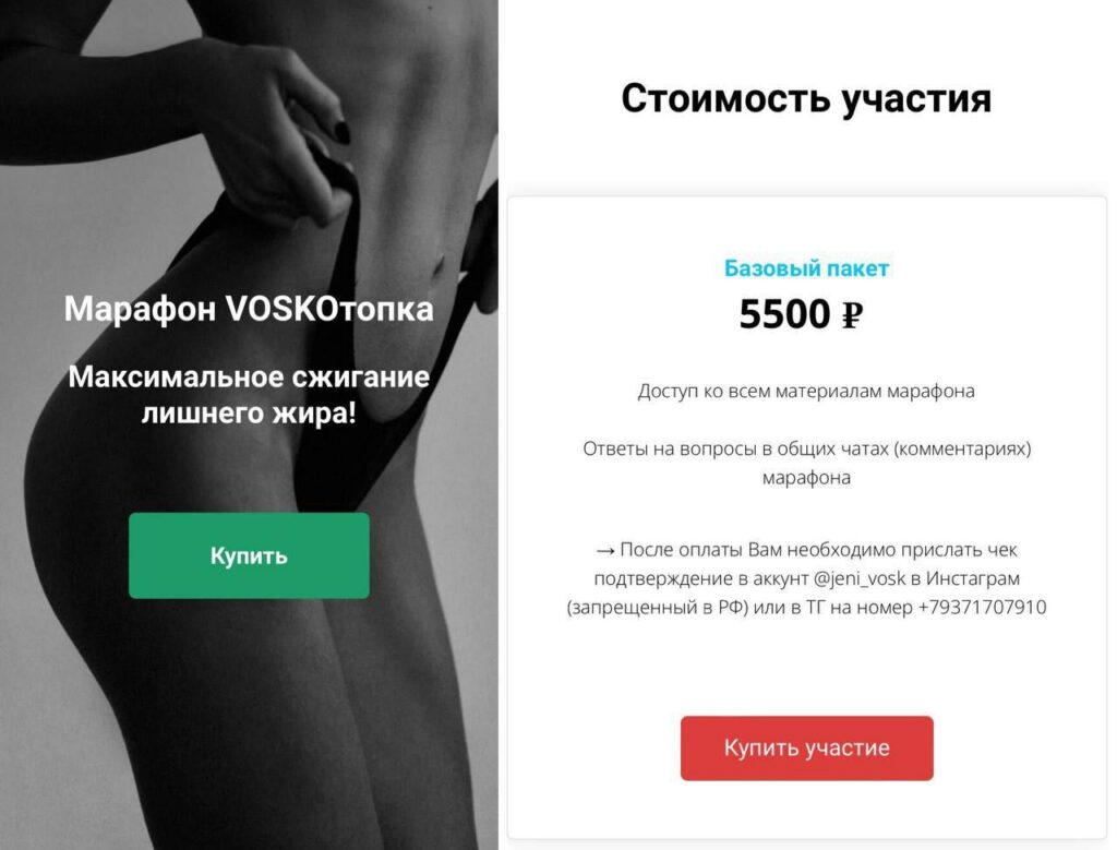 Марафон VOSKOтопка. Февраль 2023. Евгения Восколович