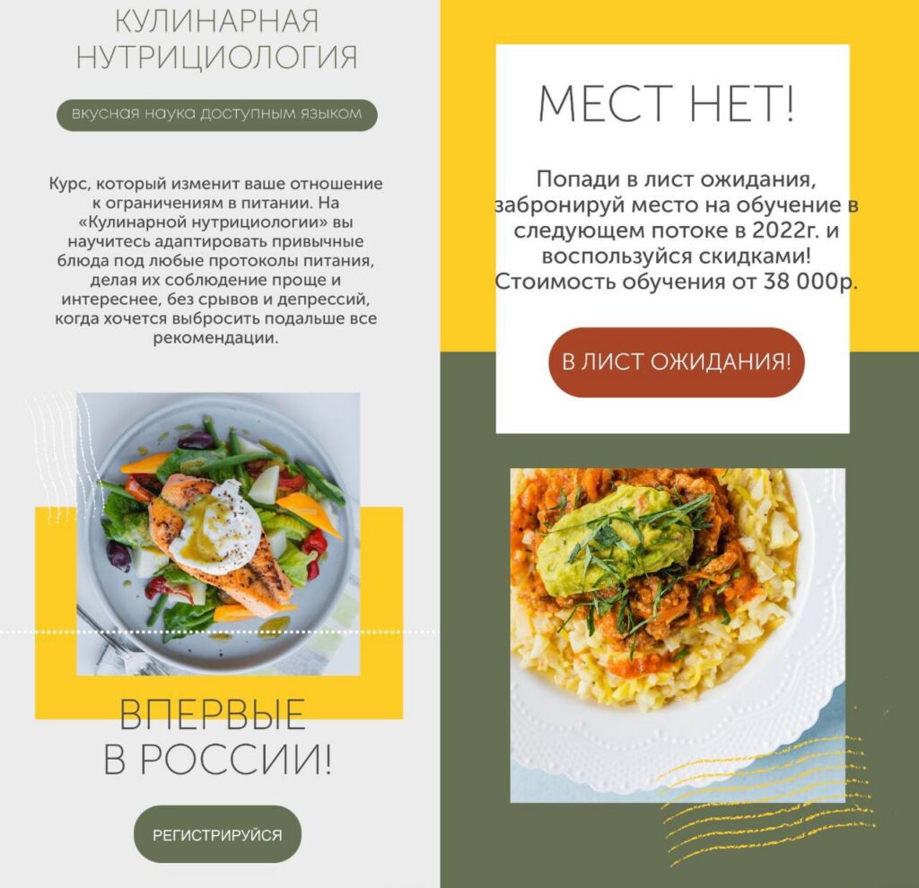 Кулинарная нутрициология. Сергей Леонов, leonov_chef